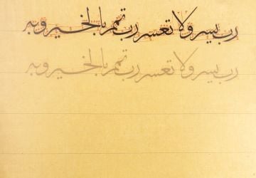 Karin Sülüs Meşk Defteri (M. Şevki Efendi Harfleri)